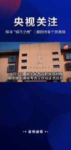 【央视关注】探寻“城市之根”  襄阳也有个凤凰咀