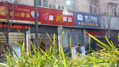 暖“新”驿站 为户外劳动者打造幸福港湾