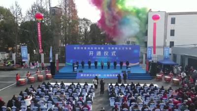 12月22日 襄州区程河镇、朱集镇举办公交开通仪式