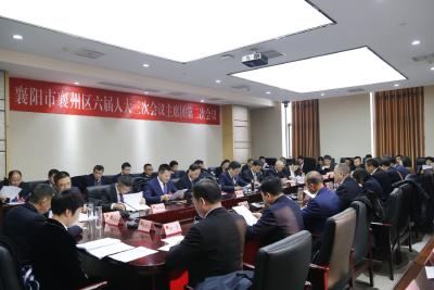 【聚焦两会】襄州区六届人大三次会议召开主席团第二次会议