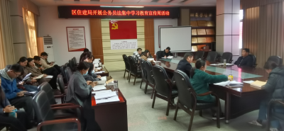 襄州区住房和城乡建设局 开展公务员服务群众“公仆日”和 公务员法宣传教育周活动