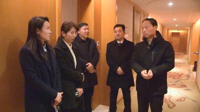 【聚焦两会】区领导检查人大代表驻地和会场准备情况