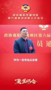 【聚焦两会】建诤言+献良策！