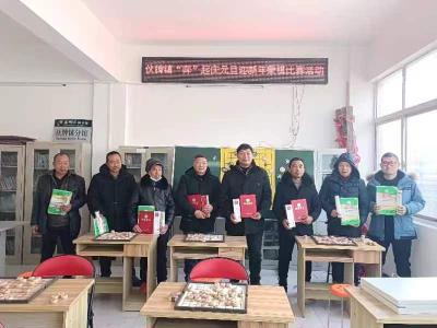 伙牌镇开展“弈”起庆元旦迎新年象棋比赛活动