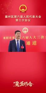 【聚焦两会】践行初心使命+履行尽责担当