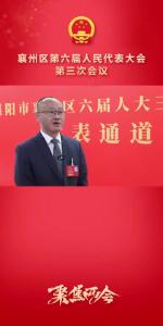 【聚焦两会】践行初心使命+履行尽责担当