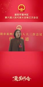 【聚焦两会】履职尽责+增进民生福祉