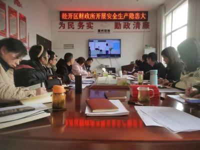襄州经济开发区财政所开展安全生产隐患大排查