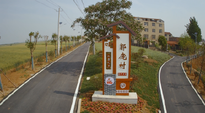 襄州郭庞村被评为2021年度湖北省和美乡村建设示范村