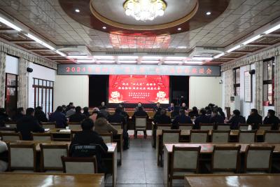 2024年襄州区“四大家”老干部新春座谈会召开