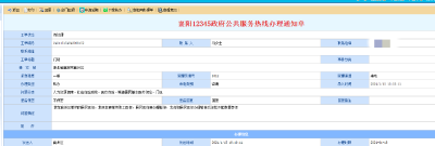 襄州区医疗保障局：“接诉即办”   提升12345热线办理质效