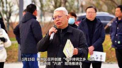 创建“中华诗词之乡（区）”打造知名文化品牌