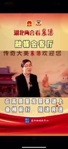 湖北两会看襄阳 融媒会客厅