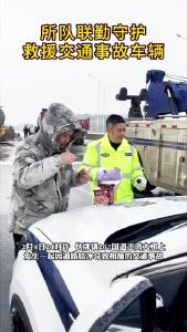 所队联勤守护 救援交通事故车辆