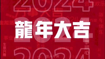 祝你顺风顺水顺财神+心想都事成
