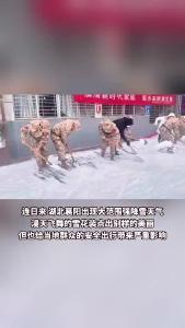 以雪为令 全力守护平安路