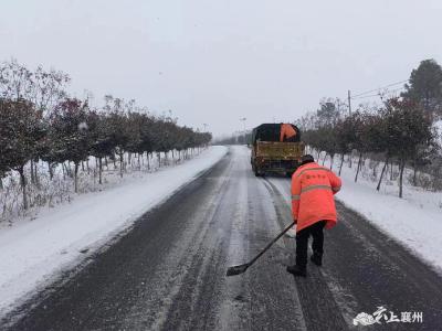 襄州交通：战冰雪，多措并举保畅通
