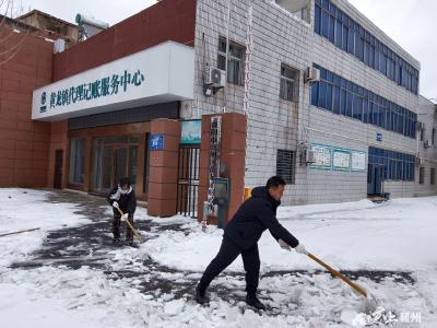 黄龙财政所：铲雪除冰 服务群众