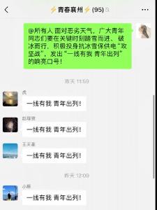 踏雪而行 闻令而动