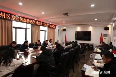 襄州：用思想之光照亮奋进之路