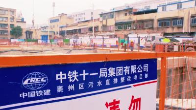 中铁十一局一公司：扎根项目建设 打造优质工程