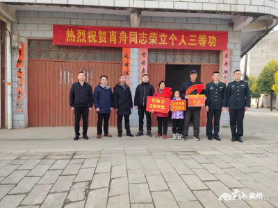 古驿镇：立功受奖送上门   正气力量暖人心