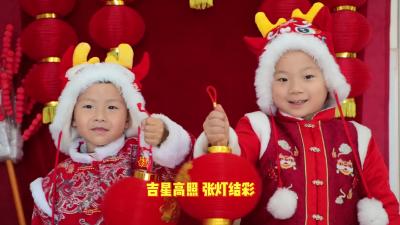 萌娃来给大家拜年啦+#成语拜新年