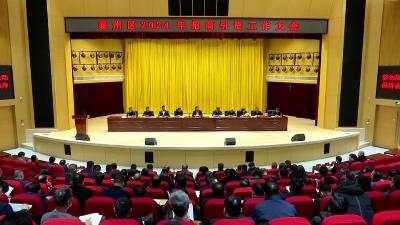 迅速掀起招商引资新热潮以招商引资新成效厚植经济发展新优势