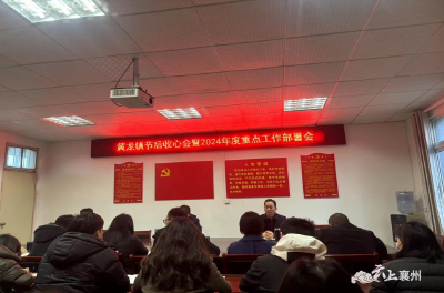 黄龙镇：收心归岗提精神 奋楫笃行谋新篇