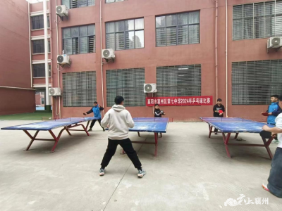 襄州七中举行2024年校园乒乓球赛