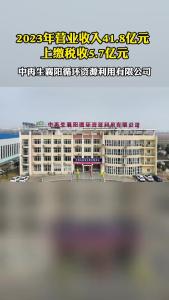 【持之以恒转作风 聚焦聚力抓项目】深耕资源回收领域 年缴税收近6亿