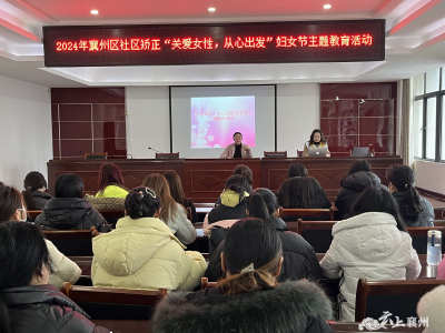 “三八”送温暖  温情促矫正 