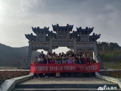 医保巾帼心向党 奋进建功新时代