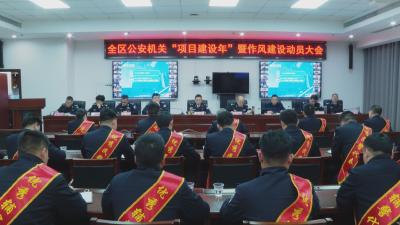 襄州区公安局：构建全区良好的安全生态 护航经济社会高质量发展
