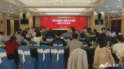 提升襄州频道建设质量 为经济社会高质量发展提供新闻舆论支持