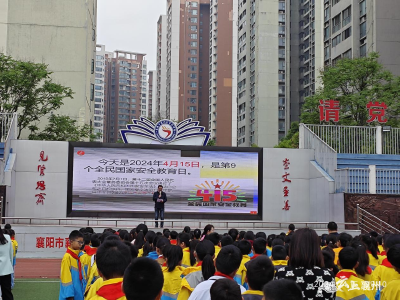 国家安全无外人，我们都是责任人——襄州七中开展国家安全教育日系列活动