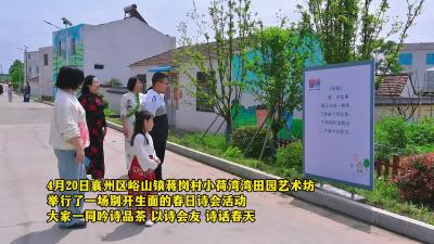 以诗会友 诗话春天