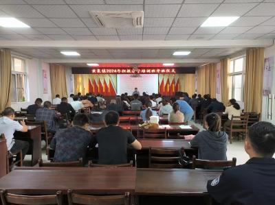 黄集镇举行2024年入党积极分子培训班开班仪式