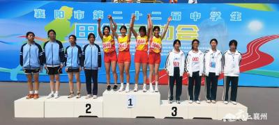 点赞！襄州运动健儿在全市第二十二届中学生田径运动会上取得佳绩