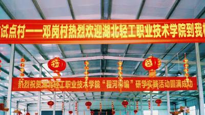 程河柳编研学圆满结束