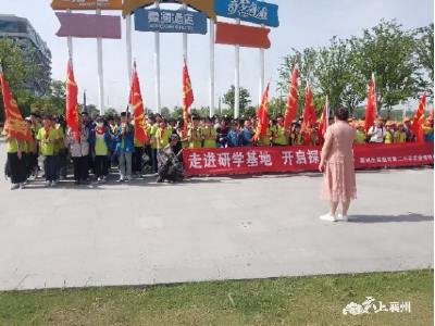 人间最美四月天 快乐研学助成长
