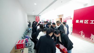襄州区工会第四次代表大会胜利开幕