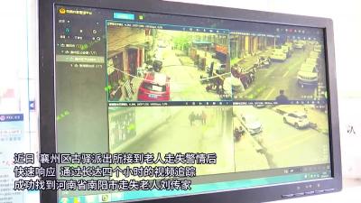 迅速响应 安全找回走失老人获赠锦旗