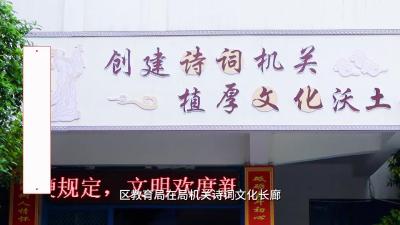区教育局：打造诗教基地 提升襄州诗乡美誉度