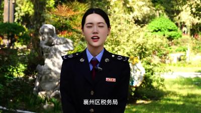 【襄州区税务局】创建“中华诗词之乡” 营造良好机关文化氛围
