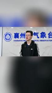 襄州“五一”假期天气出炉