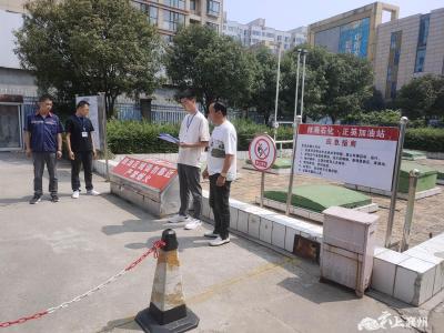 开展物联感知设备调研 提升城市治理水平