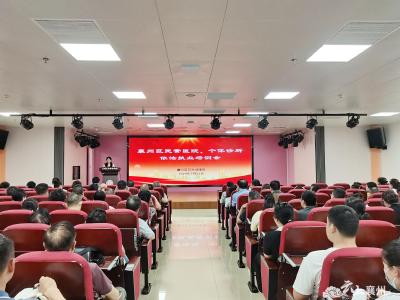 襄州区卫生健康局召开民营医疗机构、个体诊所依法执业培训会
