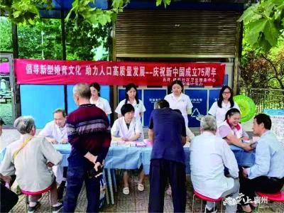 倡导新型婚育文化 助力人口高质量发展