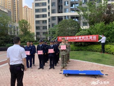 张湾街道锦悦巷社区：开展防汛演练 提升应急抢险能力